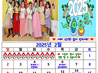 2025년 2월