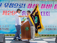 제29회 칠성총동체육대회 ..
