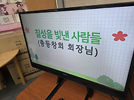 칠성초 개교87주년 기념일..
