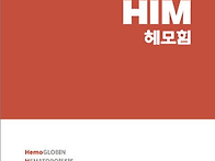 헤모힘 관련 특허등록 내역