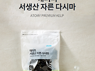 24장. [애터미 성공자는 ..
