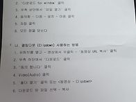 크립다운과 알집 설치및사..