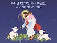 신동 청년 겨울 캠프 안내