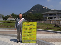 부추실 박흥식대표의 절규..