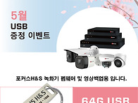 포커스H&S 5월 USB-64..