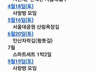 2026년 산행계획