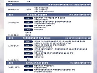 [학회] &#65308;인권 퇴..