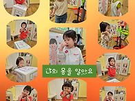 5월3주 꿈둥이들의 이야기