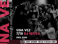 [Una Vez] 7월..
