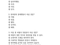 펫시터 예상문제2(p21~4..