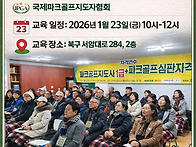 2026년도 파크골프 무료교..