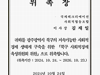 저희 김재일 대표님께서 ..