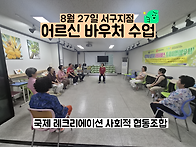 8월 27일 (목) 서구지점 ..