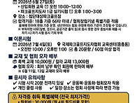 2026년 6월27일 제1회 파..