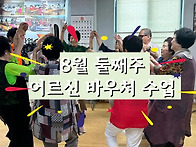 햇살은 뜨겁게 마음은 시원..