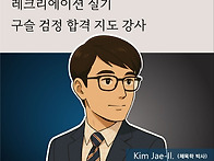 생활스포츠지도사&#183;레크리..