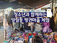 11.15 (토) 청소년 수업 ..