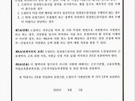 &#128221;[2025년 협..