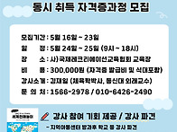 세계전래놀이1급 & 레크리..