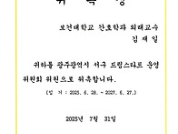 &#127881;[2025 위촉..