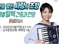특별 탈북 두만강을 넘어 ..