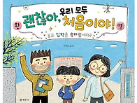 &#65308;5월 23일 금요일&#65310;초등학..