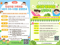 2026년 10월~12월 해아뜰..