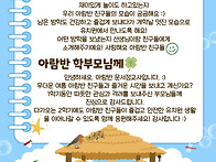 ♪♬아람반 친구들에게&hearts;♬..
