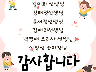 2026 복자유치원 스승의 ..
