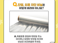 지구를 구하는 일상 속 분..