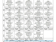 4월 식단표입니다.