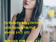 ﻿외로운 오빠들 컴온