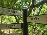 운길에서 예봉까지
