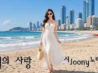 느낌의 사랑