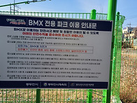 개장식 이모저모