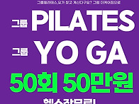 신천동필라테스 +..