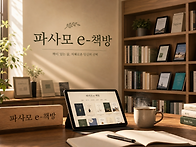 [안내] 사람이 일어나려면..