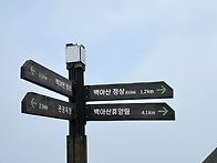 화순 백아산