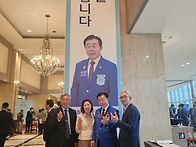 이준철 친구 총재 이.취임..