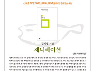 제88회 사람을 꿈..