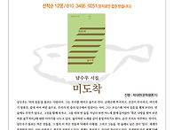  제89회 사람을 ..