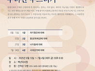 문화도시네트워크 인문 특..
