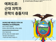 우석균 선생님의 특강 ＜에..
