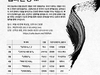 2026 ＜한국 사상과 문학..