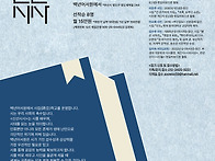 백년어서원에서 시립학교 ..