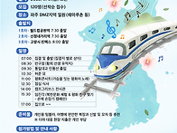 DMZ 생태기행 참가 신청 ..