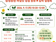 [냅두레가 숲할머니로 돌아..