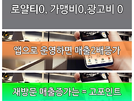 스터디카페 재방문 매출증가는 고포인트로 ..