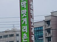 8월30일 안양 삼막사 계곡..