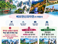 무이산 전세기 특별 기획전